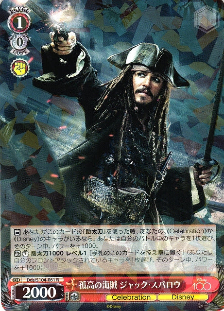 Weiss Schwarz Japan Disney 100 (2023) Jack Sparrow Dds/S104-061 Rare ( –  stylecreep.com