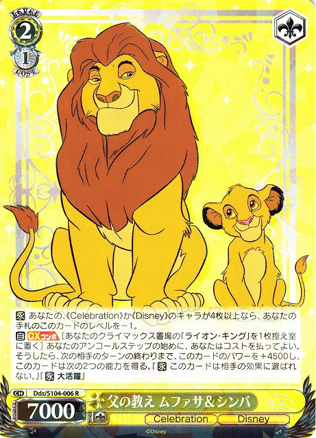 Weiss Schwarz Japan Disney 100 (2023) Mufasa & Simba Dds/S104-006 Rare –  stylecreep.com