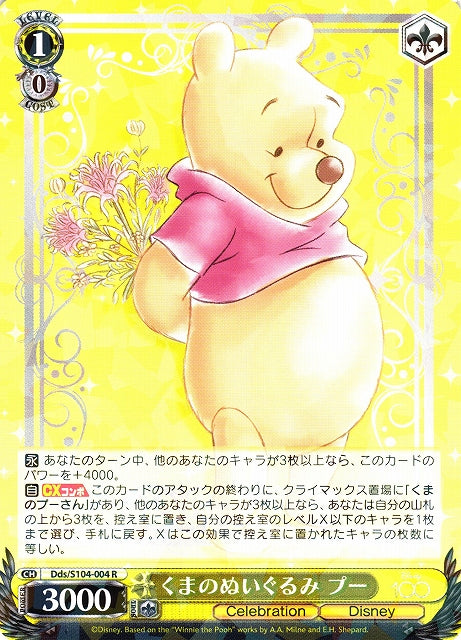 Weiss Schwarz Japan Disney 100 (2023) Pooh Dds/S104-004 Rare (R) Card –  stylecreep.com