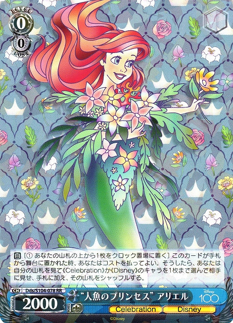 Weiss Schwarz Japan Disney 100 (2023) Ariel Dds/S104-078 Double Rare ( –  stylecreep.com