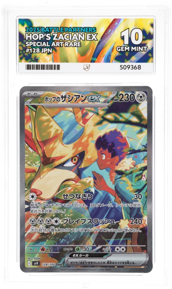 Pokemon Graded Card - Hop's Zacian 128/100 - Japanese - Ace Gem