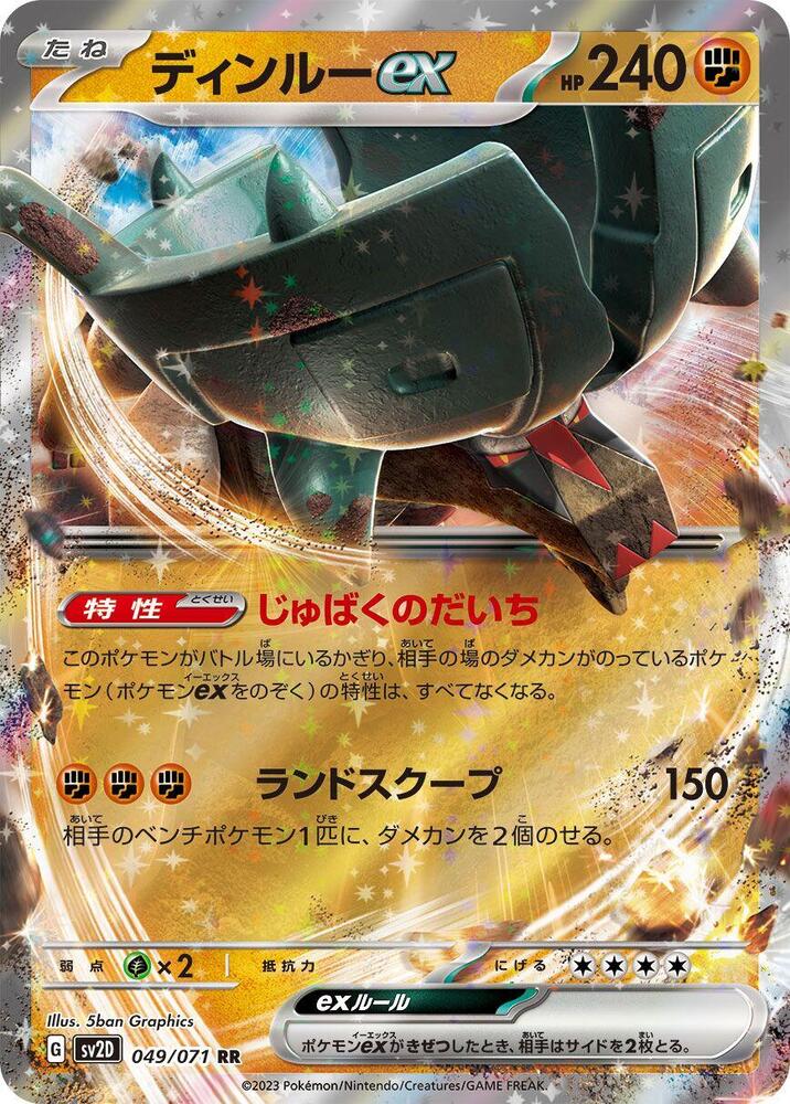 Pokemon Clay Burst (JP) Ting-Lu 049/071 Ultra Rare Holofoil Card - stylecreep.com