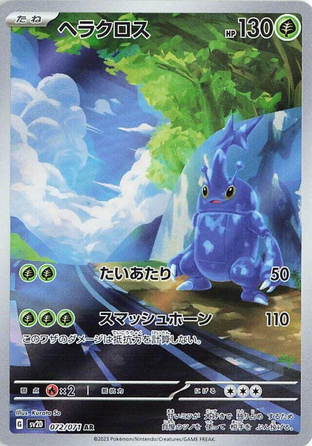 Pokemon Clay Burst (JP) Heracross 072/071 Art Rare Holofoil Card