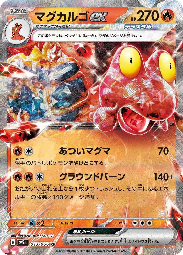 Pokemon Crimson Haze (JP) Magcargo ex 013/066 Double Rare Holofoil Card