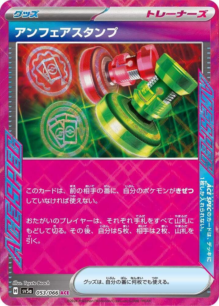 Pokemon Crimson Haze (JP) Unfair Stamp 053/066 Ace Spec Holofoil Card - stylecreep.com