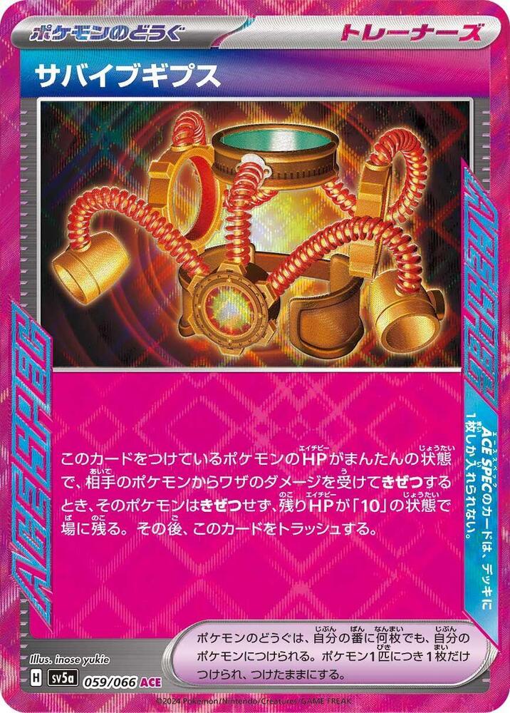 Pokemon Crimson Haze (JP) Survival Brace 059/066 Ace Spec Holofoil Card