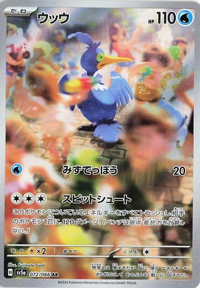Pokemon Crimson Haze (JP) Cramorant 072/066 Art Rare Holofoil Card