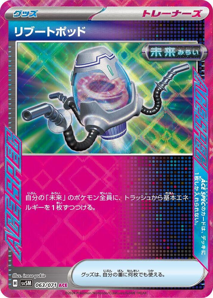 Pokemon Cyber Judge (JP) Reboot Pod 063/071 Ace Holofoil Card - stylecreep.com