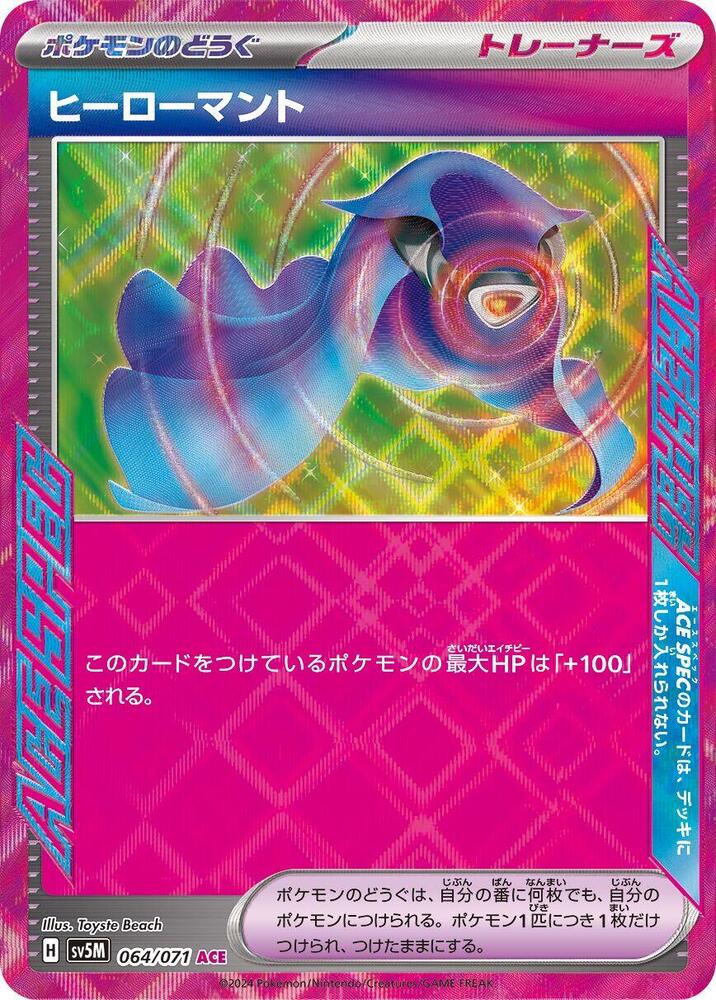 Pokemon Cyber Judge (JP) Hero's Cape 064/071 Ace Holofoil Card - stylecreep.com