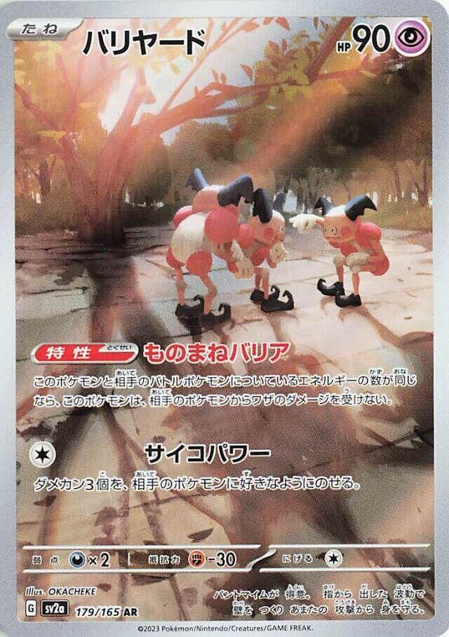 Pokemon 151 (JP) Mr. Mime 179/165 Art Rare Holofoil Card