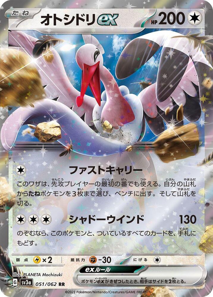 Pokemon Raging Surf (JP) Bombirdier ex 051/062 Double Rare Holofoil Card