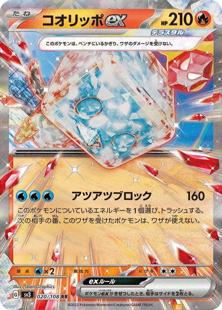 Pokemon Ruler of the Black Flame (JP) Eiscue ex 020/108 Double Rare Holofoil Card - stylecreep.com