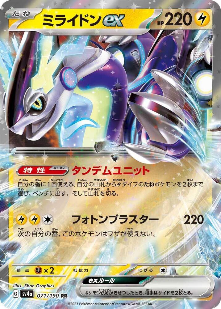 Pokemon Shiny Treasure ex (JP) Miraidon ex 071/190 Double Rare Holofoil Card - stylecreep.com