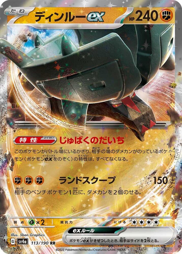 Pokemon Shiny Treasure ex (JP) Ting-Lu ex 113/190 Double Rare Holofoil Card