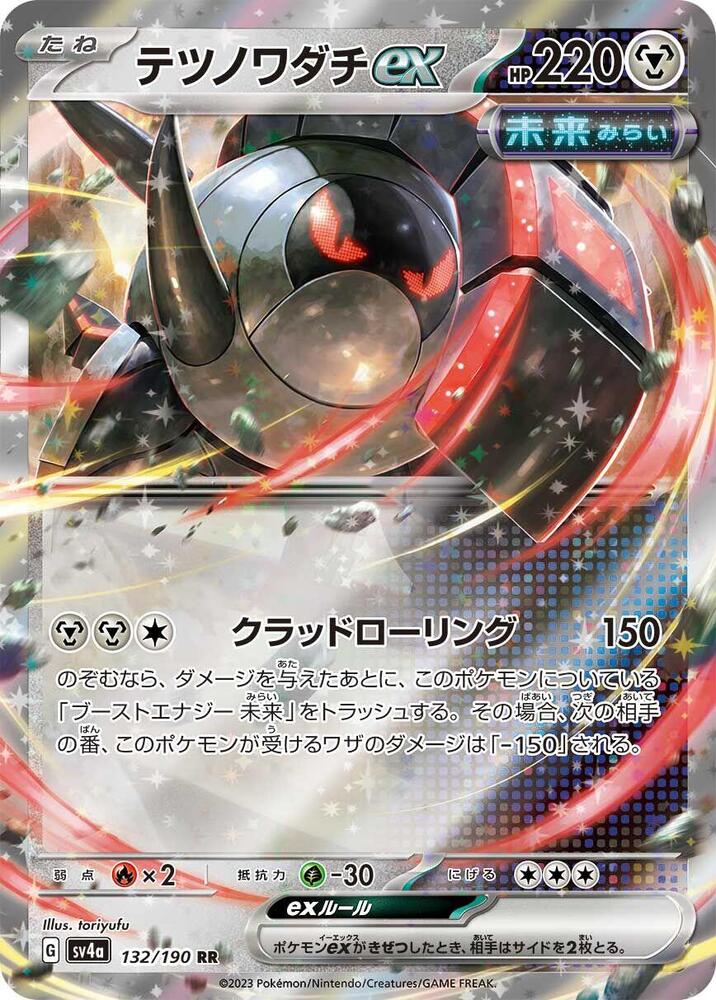 Pokemon Shiny Treasure ex (JP) Iron Treads ex 132/190 Double Rare Holofoil Card - stylecreep.com