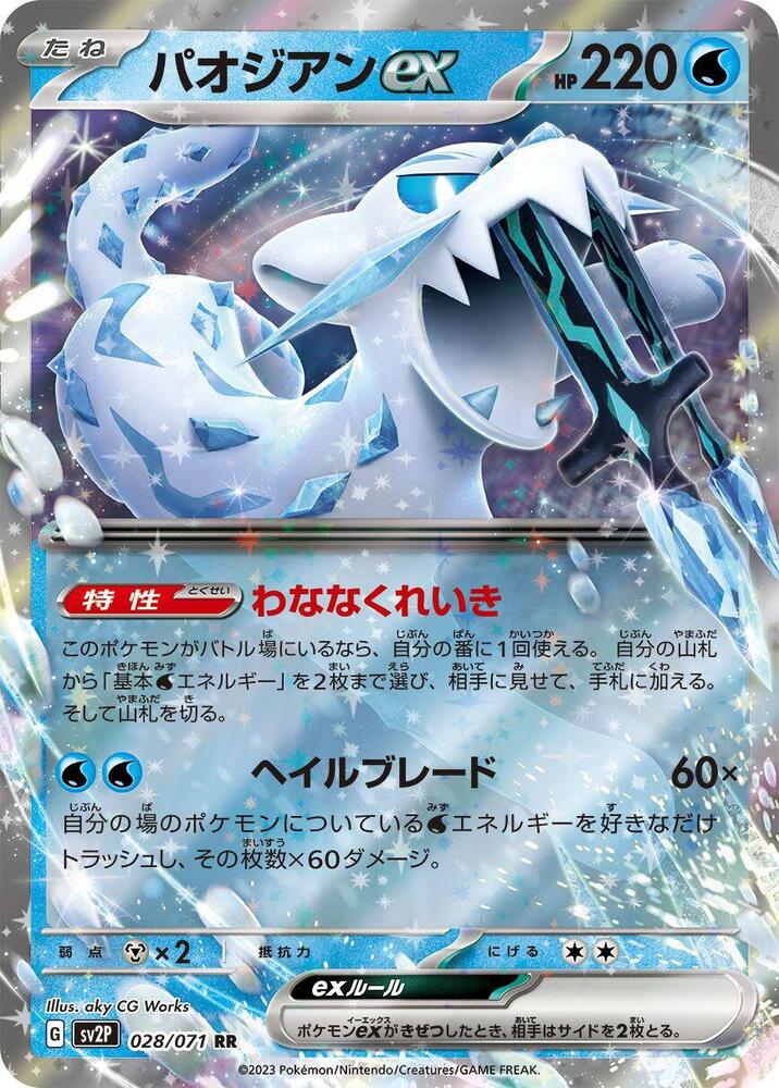 Pokemon Snow Hazard (JP) Chien-Pao ex 028/071 Double Rare Holofoil Card