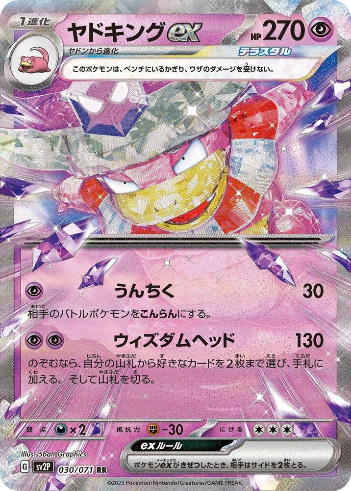 Pokemon Snow Hazard (JP) Slowking ex 030/071 Double Rare Holofoil Card