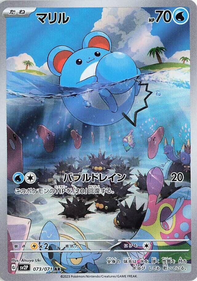 Pokemon Snow Hazard (JP) Marill 073/071 Art Rare Holofoil Card