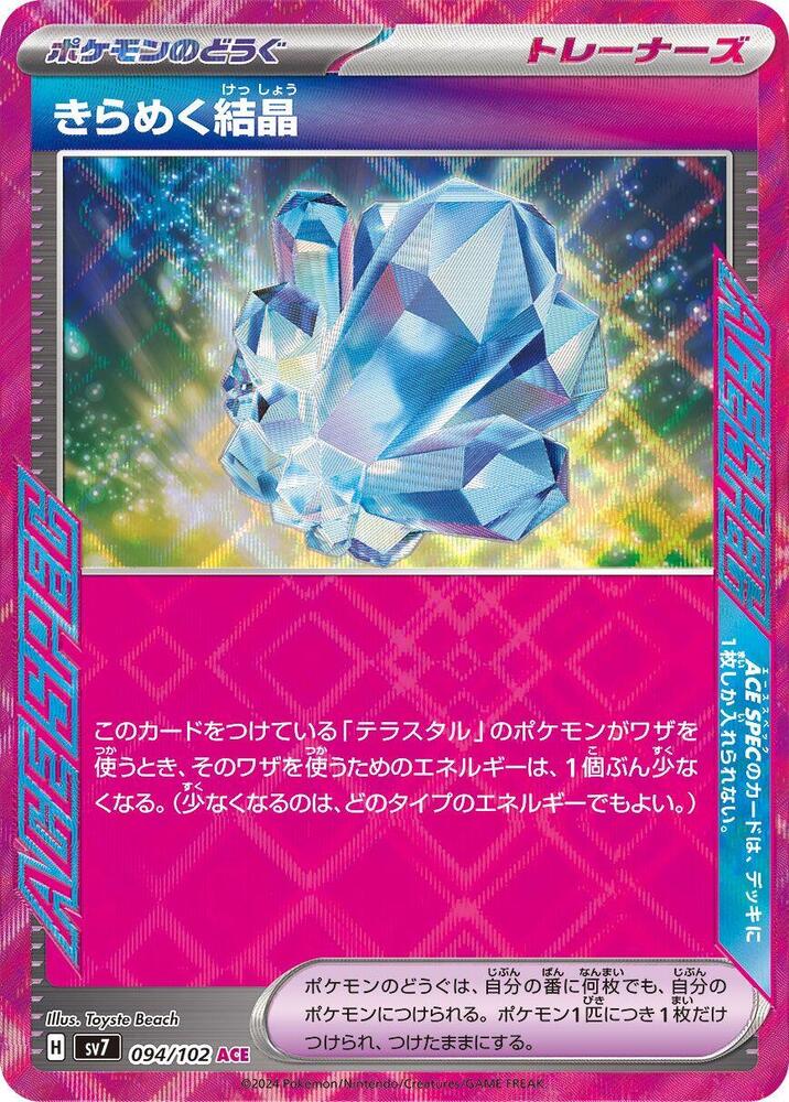 Pokemon Stellar Miracle (JP) Sparkling Crystal 094/102 ACE Spec Rare Holofoil Card