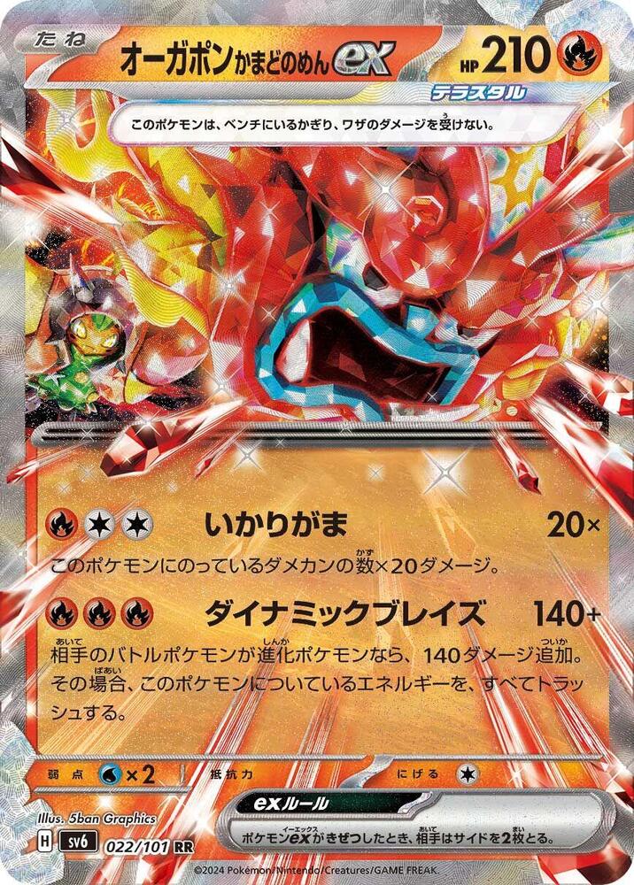 Pokemon Mask of Change (JP) Hearthflame Mask Ogerpon ex 022/101 Double Rare Holofoil Card