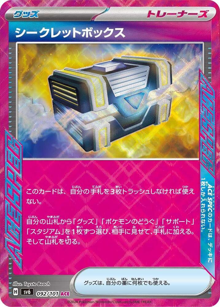 Pokemon Mask of Change (JP) Secret Box 092/101 Ace Spec Holofoil Card