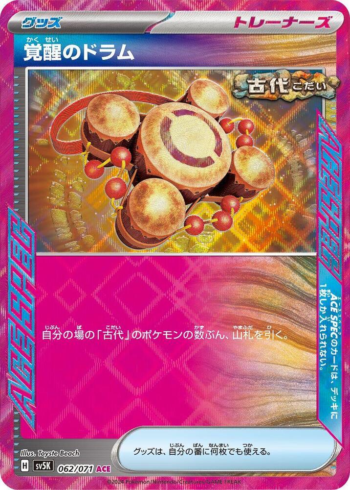 Pokemon Wild Force (JP) Awakening Drum 062/071 Ace Spec Holofoil Card