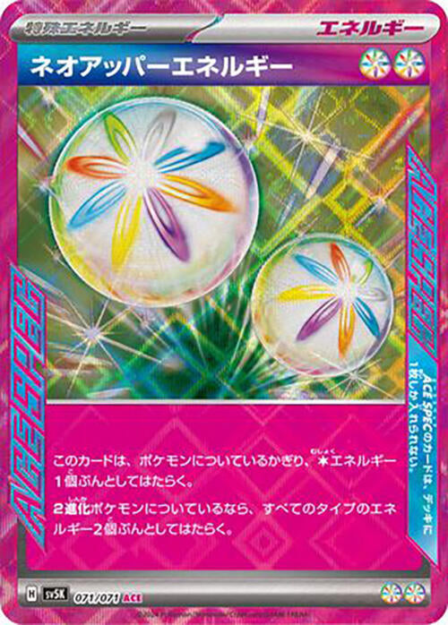 Pokemon Cyber Judge (JP) Neo Upper Energy 071/071 Ace Holofoil Card