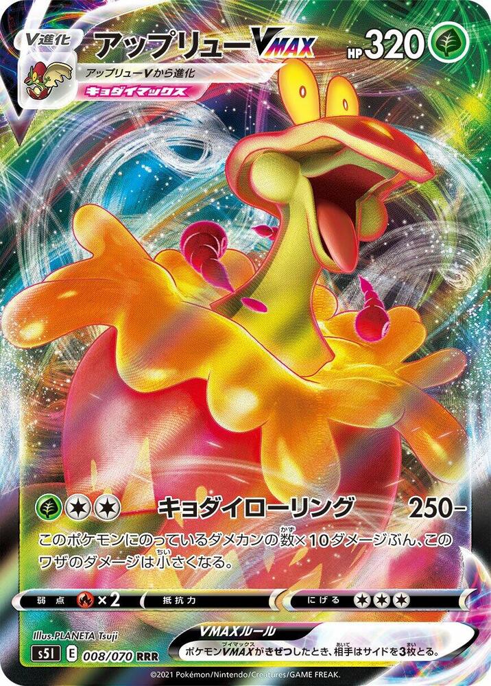Pokemon Single Strike Master (JP) Flapple VMAX 008/070 Ultra Rare Holofoil Card - stylecreep.com