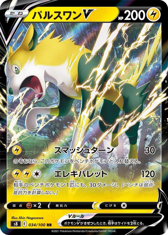 Pokemon Fusion Arts (JP) Boltund V 034/100 Ultra Rare Holofoil Card - stylecreep.com