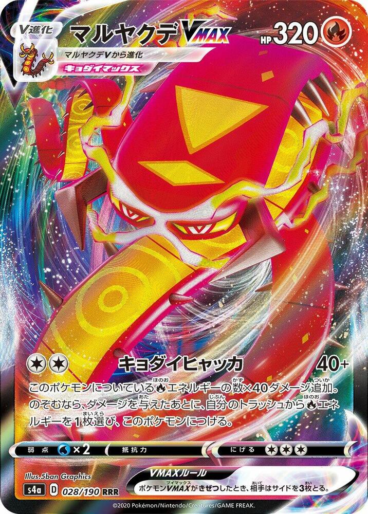 Pokemon Shiny Star V (JP) Centiskorch VMAX 028/190 Ultra Rare Holofoil Card - stylecreep.com