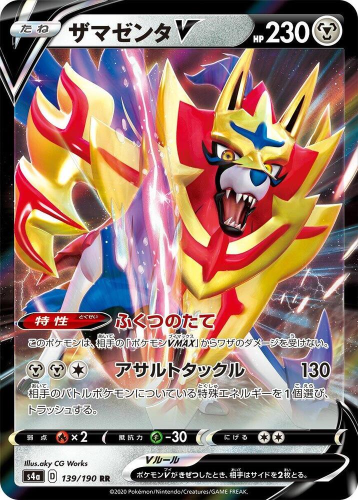 Pokemon Shiny Star V (JP) Zamazenta V 139/190 Ultra Rare Holofoil Card - stylecreep.com