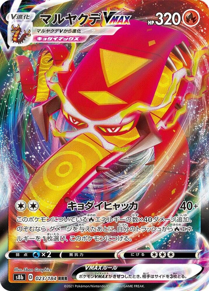 Pokemon VMAX Climax (JP) Centiskorch VMAX 023/184 Ultra Rare Holofoil Card - stylecreep.com