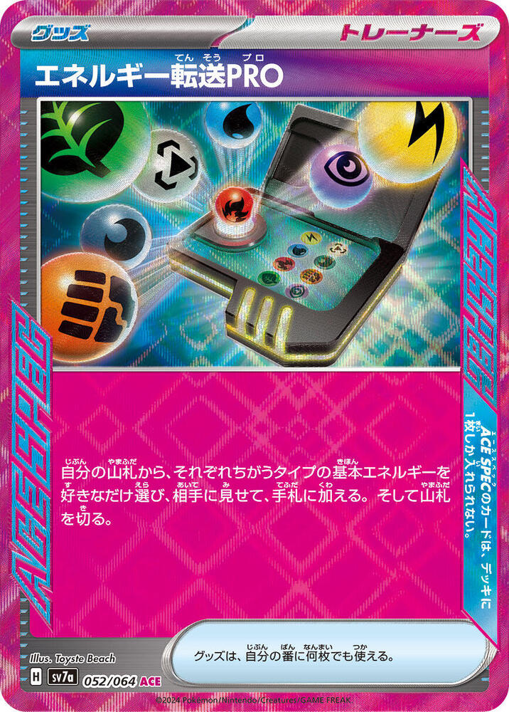 Pokemon Paradise Dragona (JP) Energy Search PRO 052/064 ACE SPEC Rare Holofoil Card - stylecreep.com