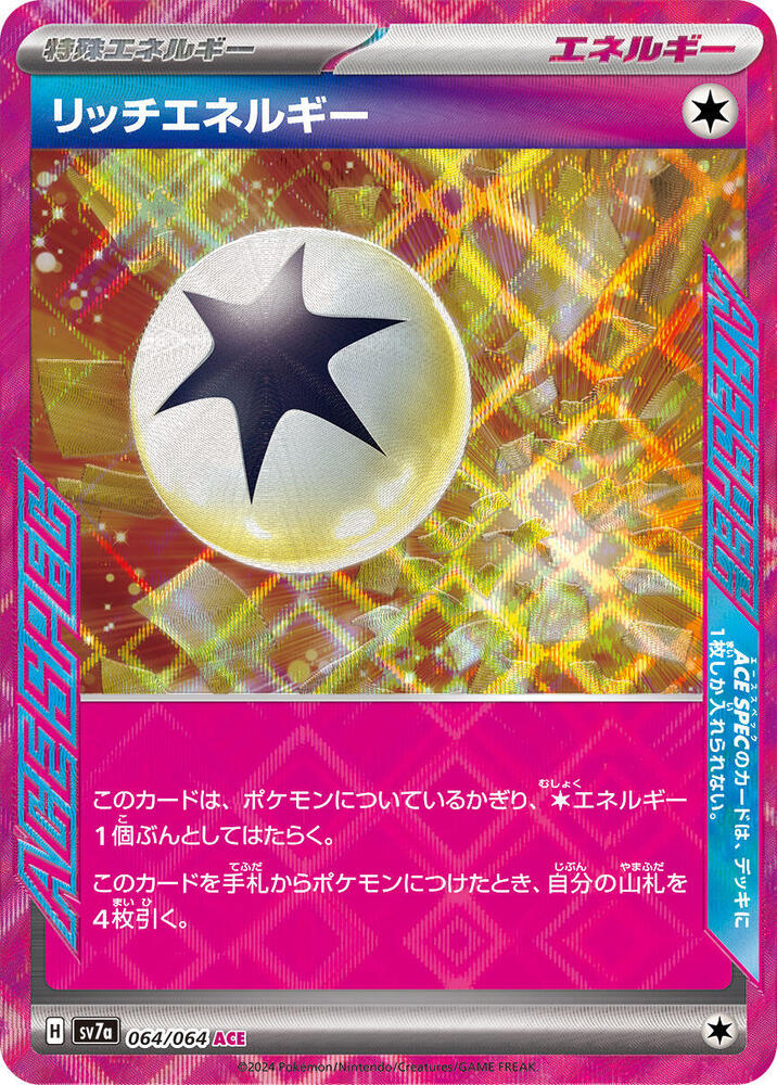 Pokemon Paradise Dragona (JP) Rich Energy 064/064 ACE SPEC Rare Holofoil Card - stylecreep.com