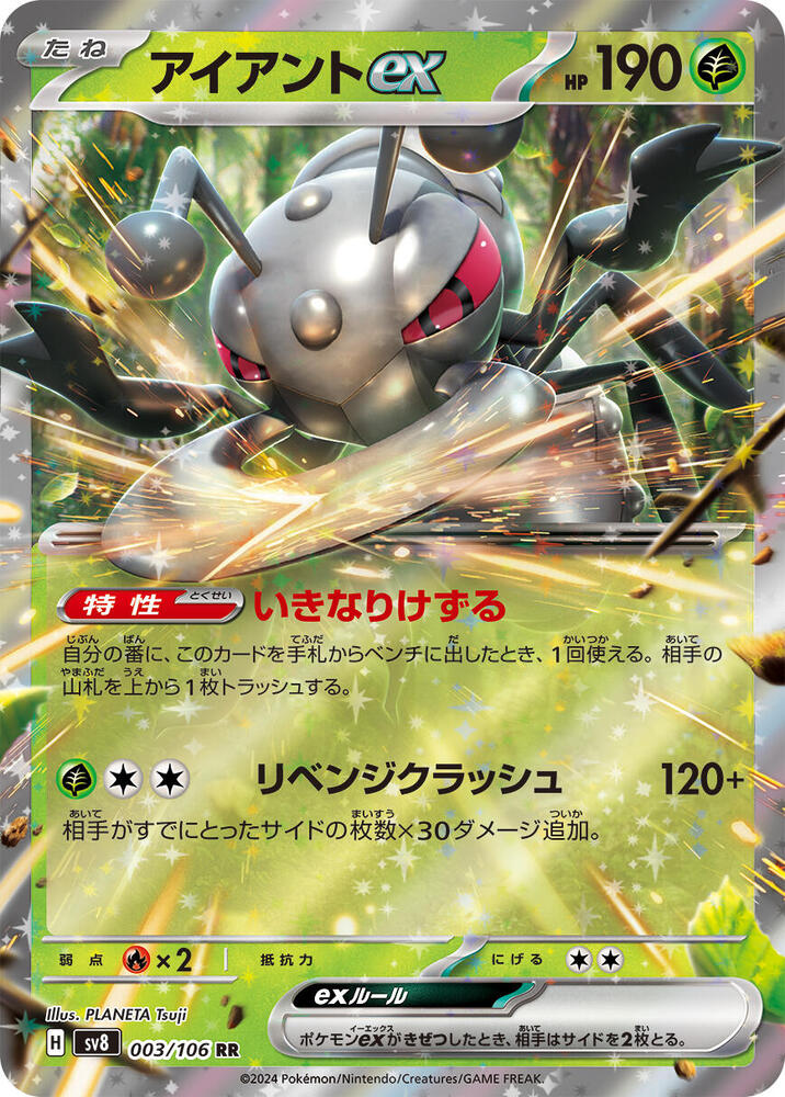 Pokemon Super Electric Breaker (JP) Durant ex 003/106 Double Rare Holofoil Card - stylecreep.com