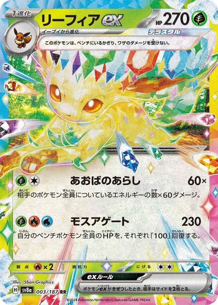 Pokemon Terastal Festival ex (JP) Leafeon ex 003/187 Double Rare Holofoil Card