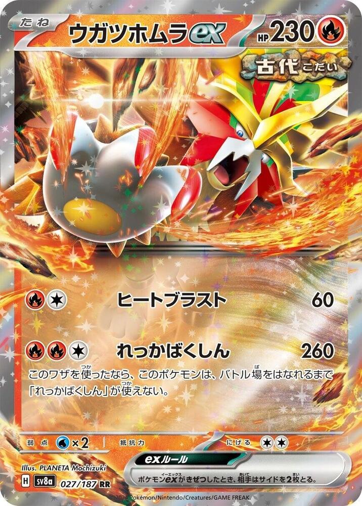 Pokemon Terastal Festival ex (JP) Gouging Fire ex 027/187 Double Rare Holofoil Card
