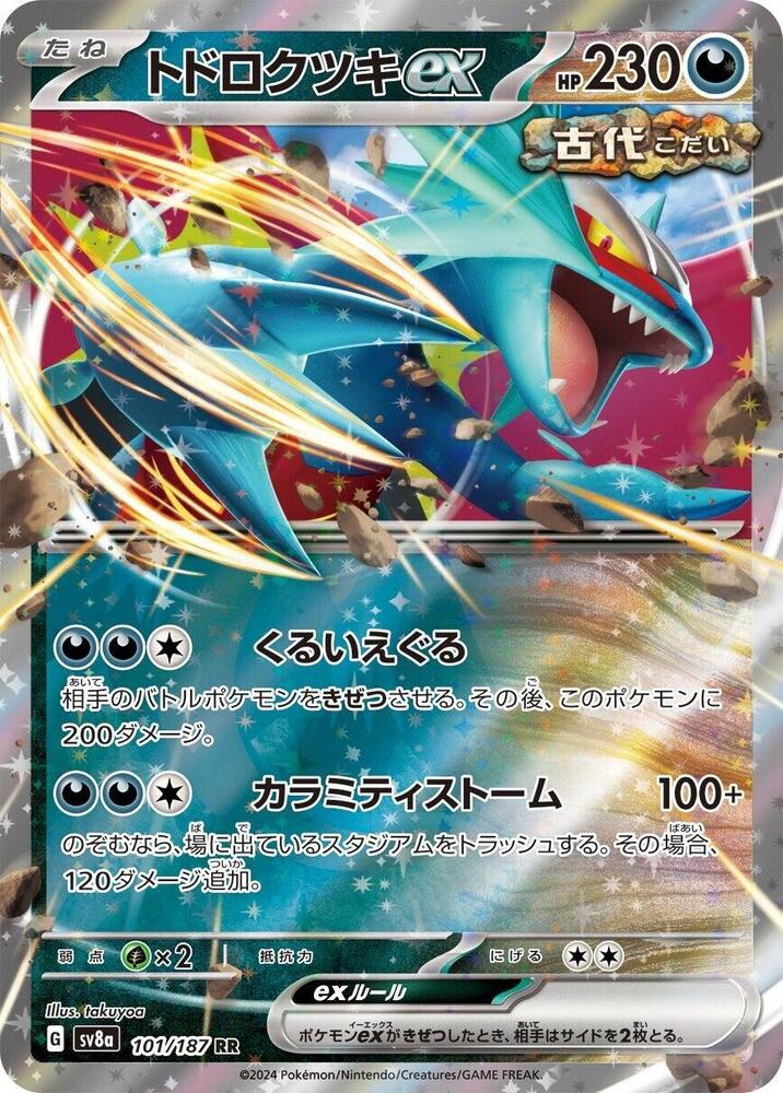 Pokemon Terastal Festival ex (JP) Roaring Moon ex 101/187 Double Rare Holofoil Card