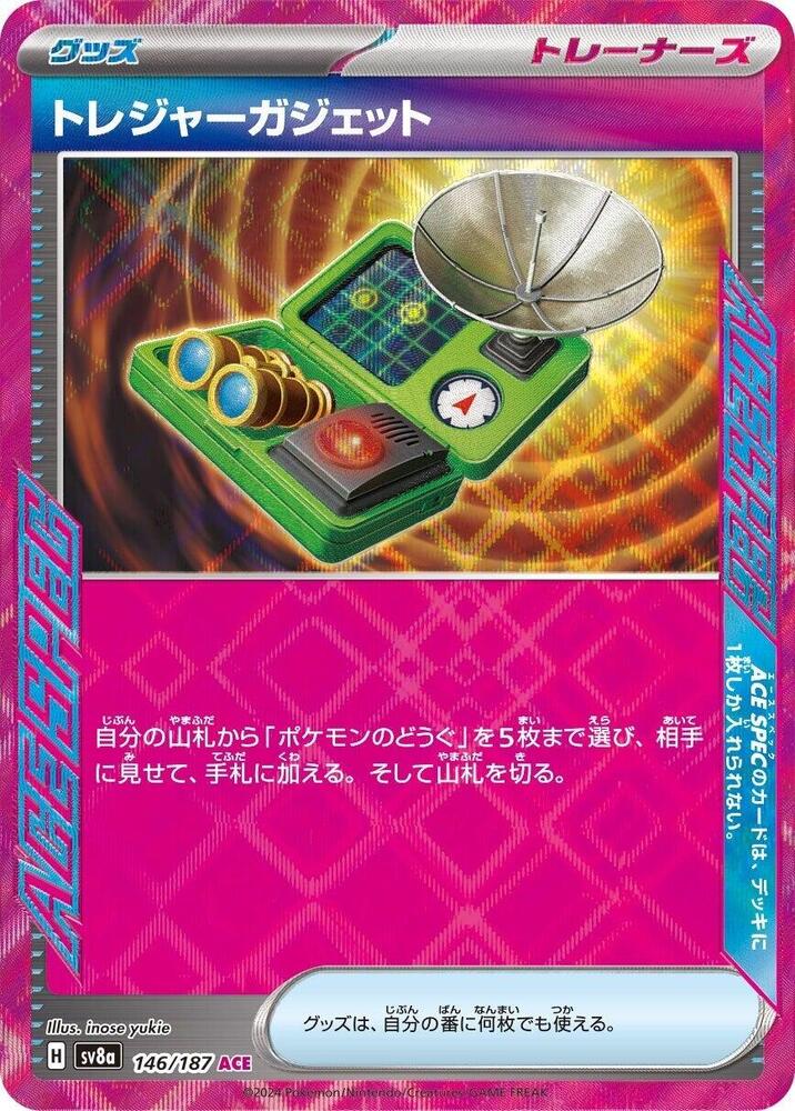Pokemon Terastal Festival ex (JP) Treasure Gadget 146/187 ACE SPEC Rare Holofoil Card - stylecreep.com
