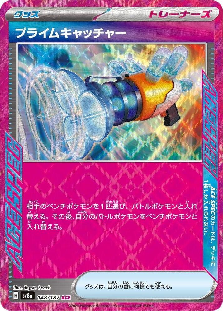 Pokemon Terastal Festival ex (JP) Prime Catcher 148/187 ACE SPEC Rare Holofoil Card