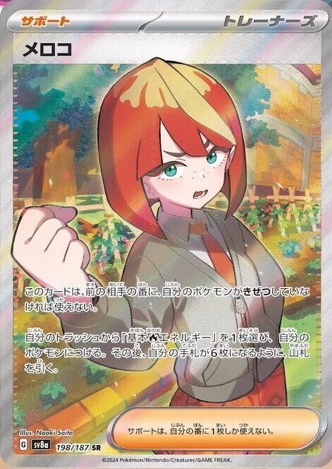 Pokemon Terastal Festival ex (JP) Mela 198/187 Super Rare Holofoil Card