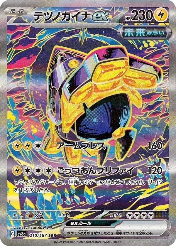Pokemon Terastal Festival ex (JP) Iron Hands ex 210/187 Special Art Rare Holofoil Card