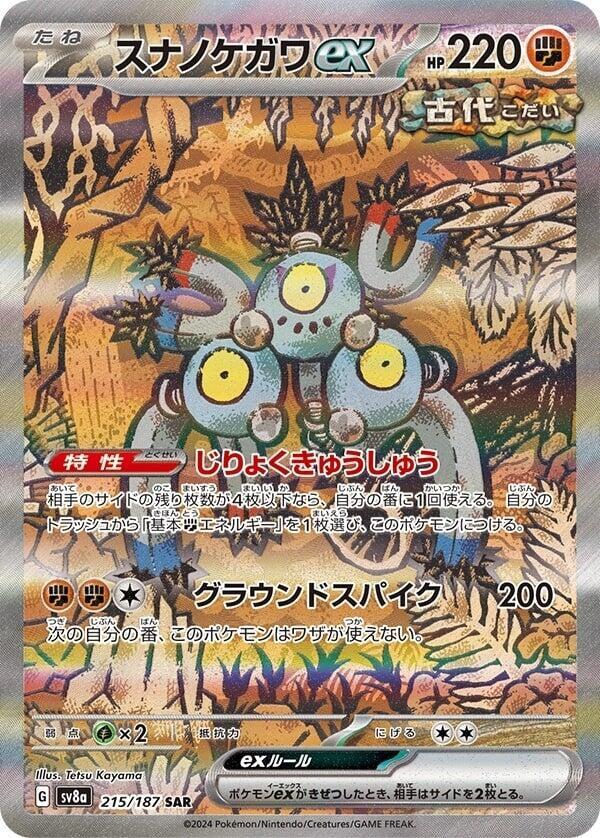 Pokemon Terastal Festival ex (JP) Sandy Shocks ex 215/187 Special Art Rare Holofoil Card