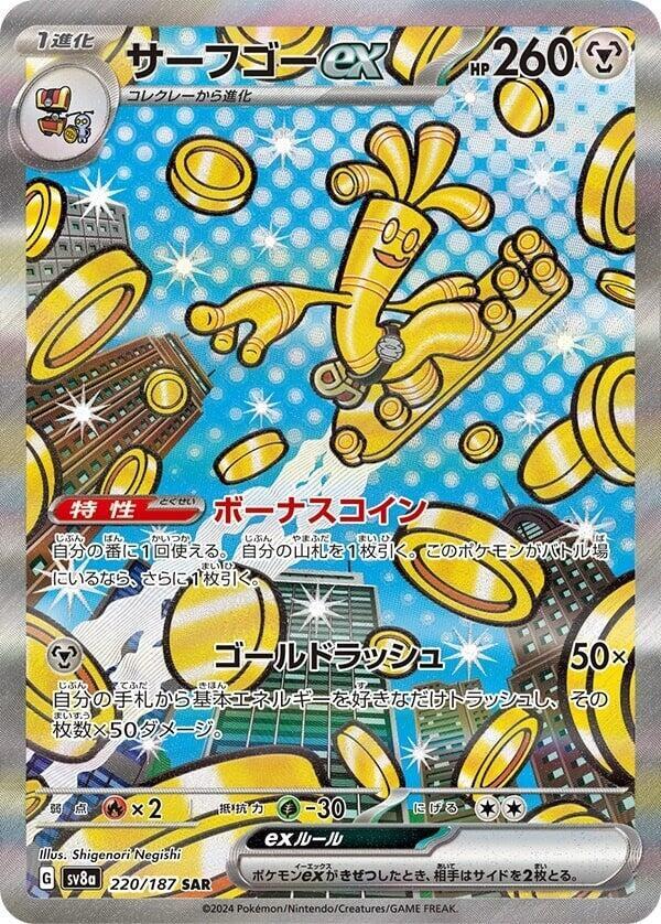 Pokemon Terastal Festival ex (JP) Gholdengo ex 220/187 Special Art Rare Holofoil Card