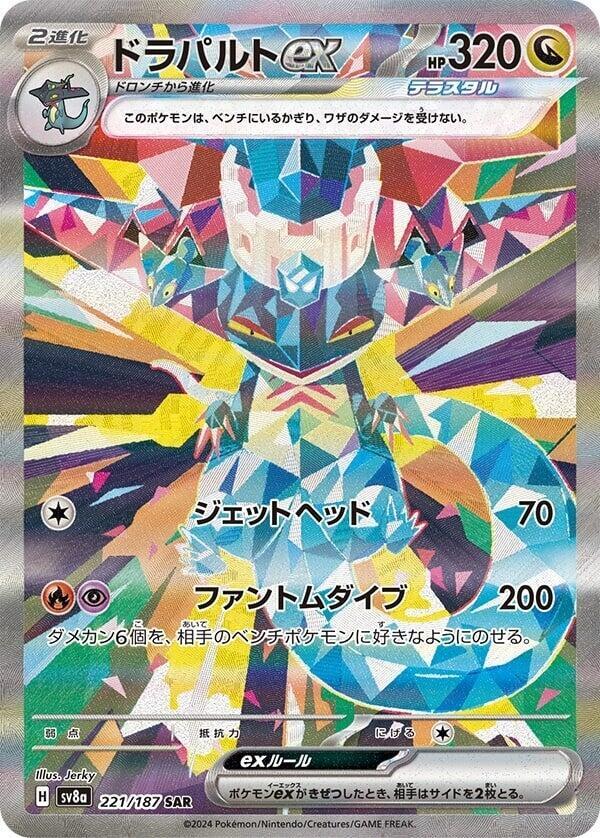 Pokemon Terastal Festival ex (JP) Dragapult ex 221/187 Special Art Rare Holofoil Card