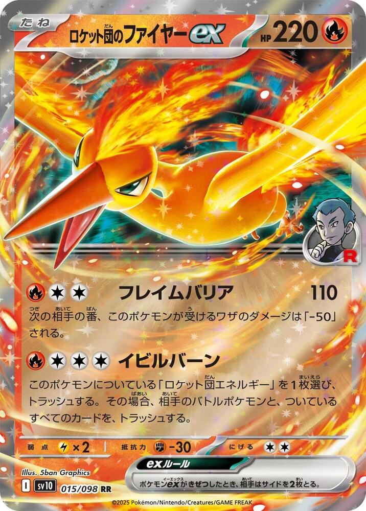 Pokemon Glory Of Team Rocket (JP) Team Rocket's Moltres ex 015/098 Double Rare Holofoil Card