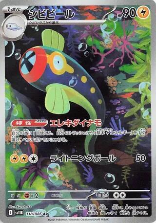 Pokemon Black Bolt (JP) Eelektrik 118/086 Art Rare Holofoil Card