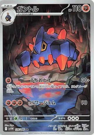 Pokemon White Flare (JP) Boldore 126/086 Art Rare Holofoil Card