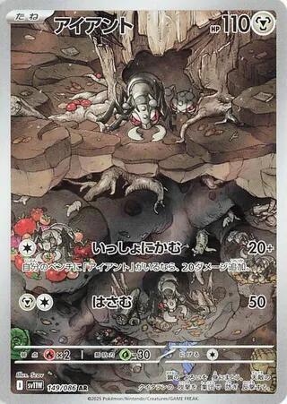 Pokemon White Flare (JP) Durant 149/086 Art Rare Holofoil Card