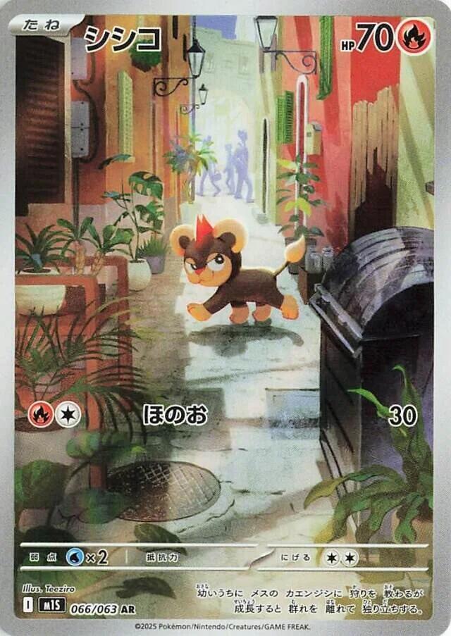 Pokemon Mega Symphonia (JP) Litleo 066/063 Art Rare Holofoil Card